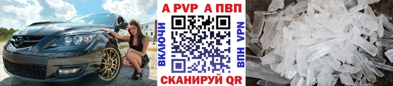 Alpha PVP кристаллы  купить закладку  Болотное 