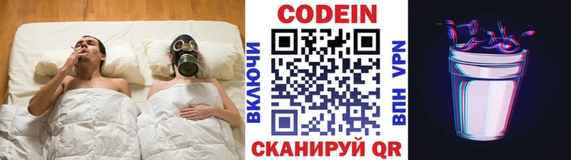 mega ссылки  Болотное  Кодеиновый сироп Lean напиток Lean (лин) 