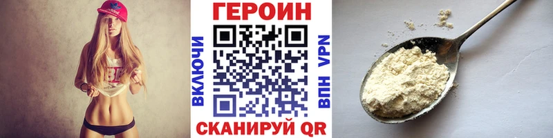 ГЕРОИН гречка  Болотное 