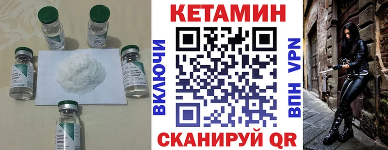 Кетамин ketamine  Болотное 